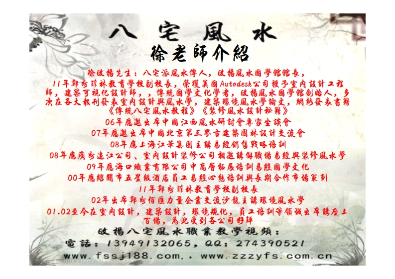 八宅风水教程风水