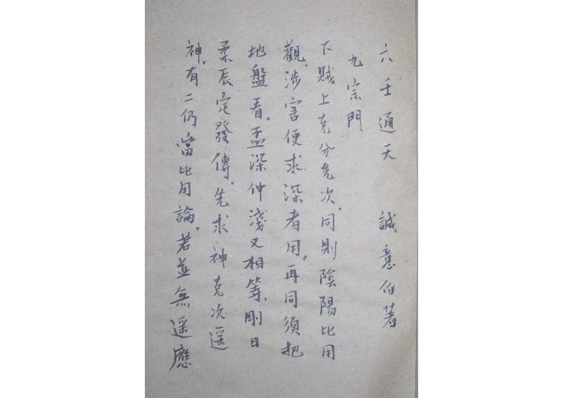 六壬通天