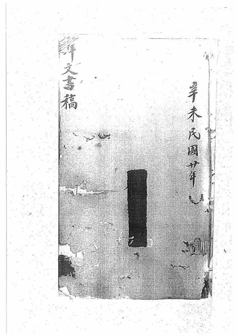 六天搜鬼黑罩大法