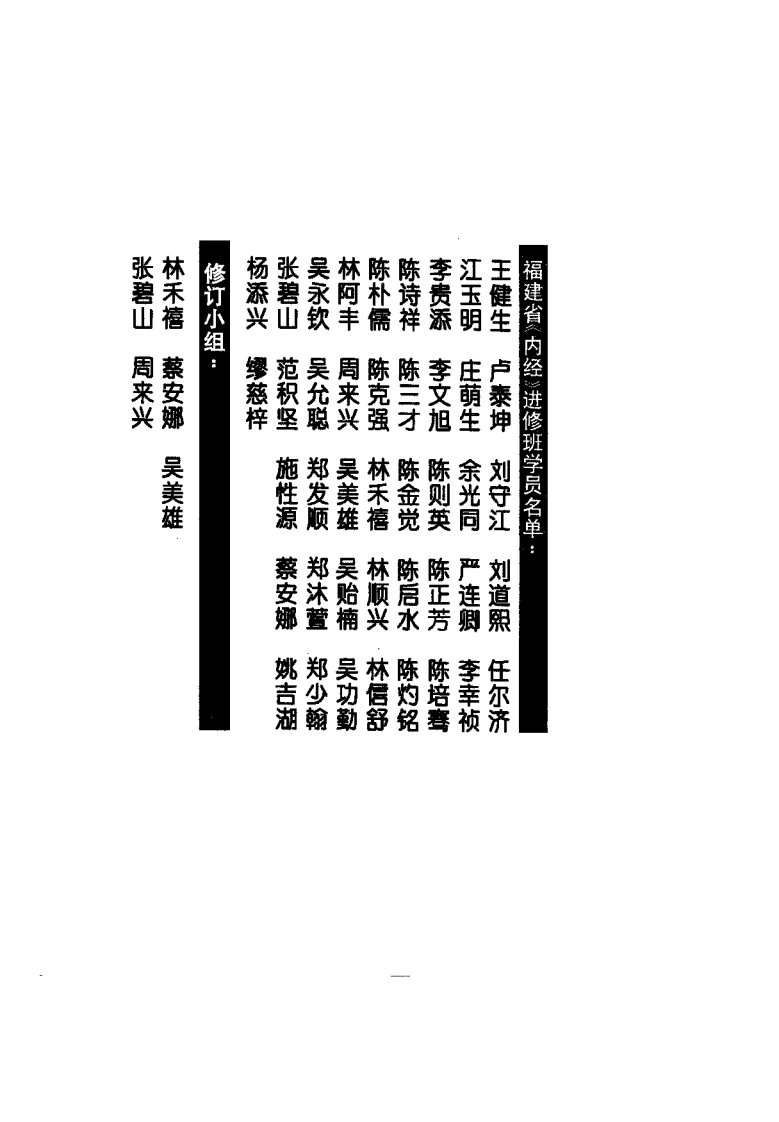 内经病候类诠蔡友敬-四书格