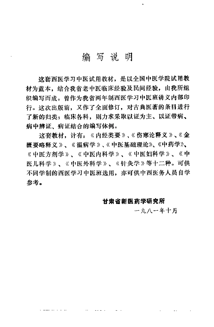 内经类要周信有
