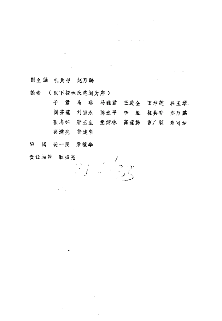 内经类证论治王进全