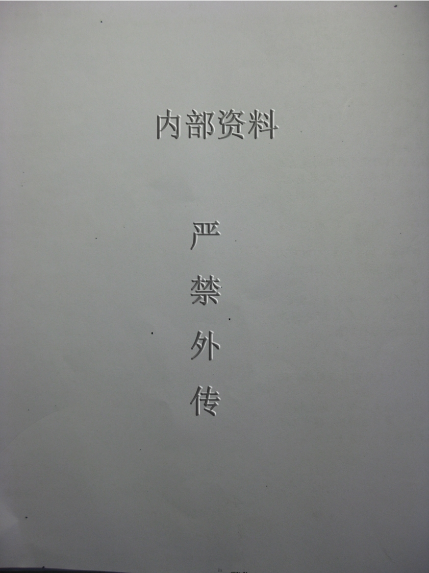 凌雪衣_青衿名士传统命理函授教材