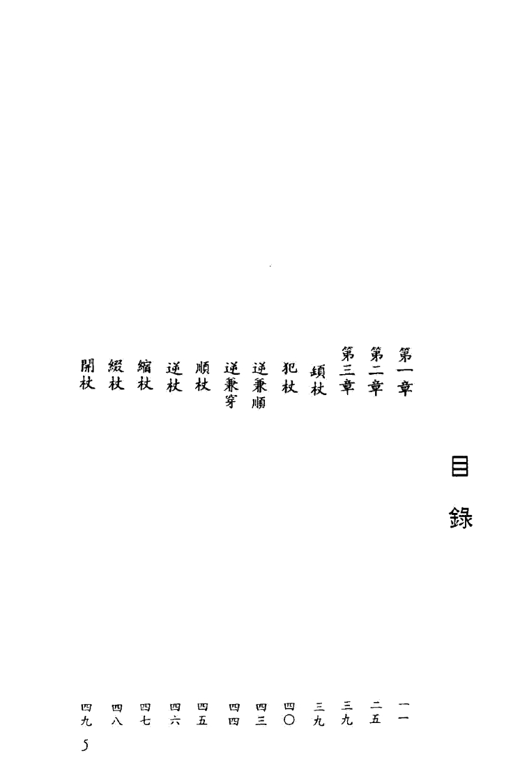 刘国师地理真传_古本