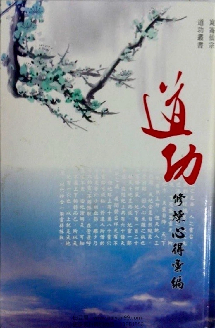 刘师讲道资料(全)【105页】-四书格