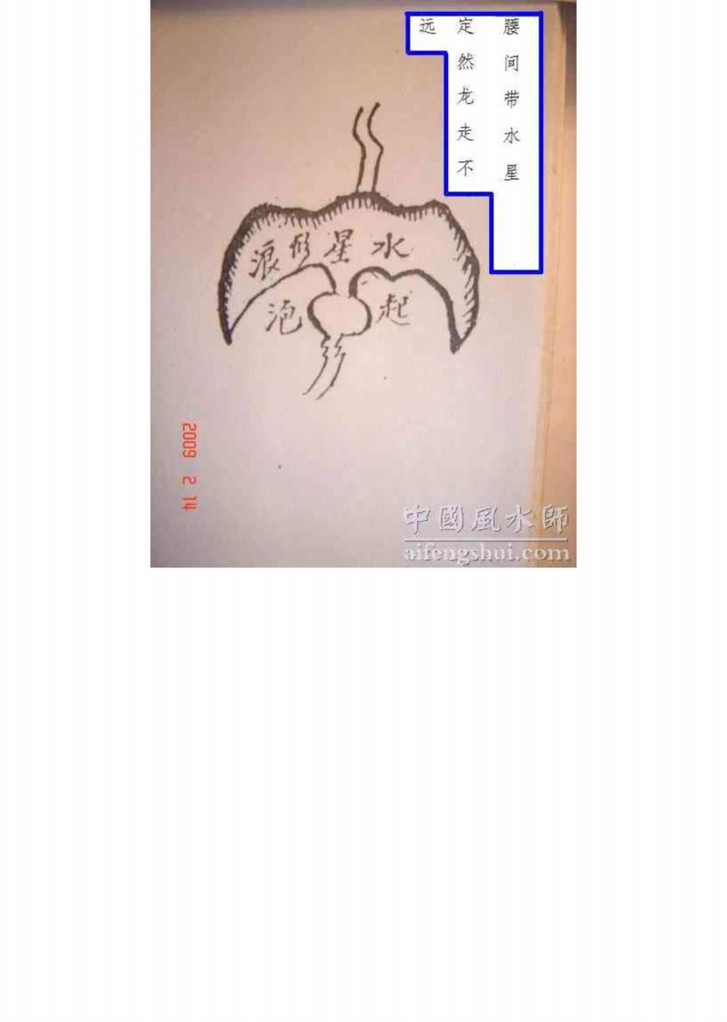 刘若谷-图解地理千金赋
