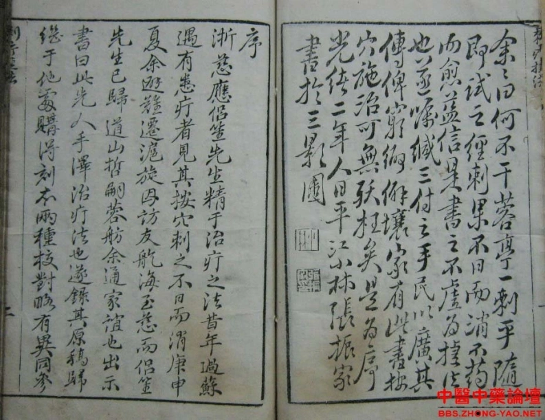 图片[6]-刺疔捷法-1876年首刊版-四书格