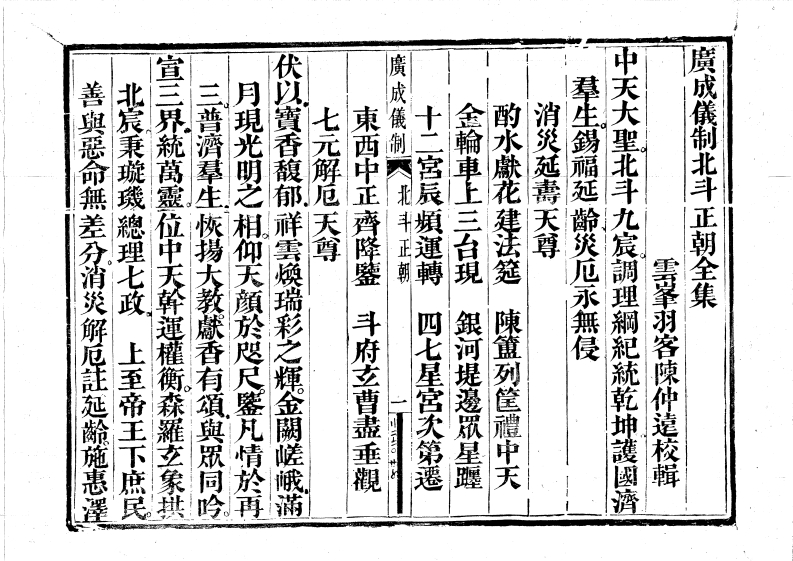 北斗正朝