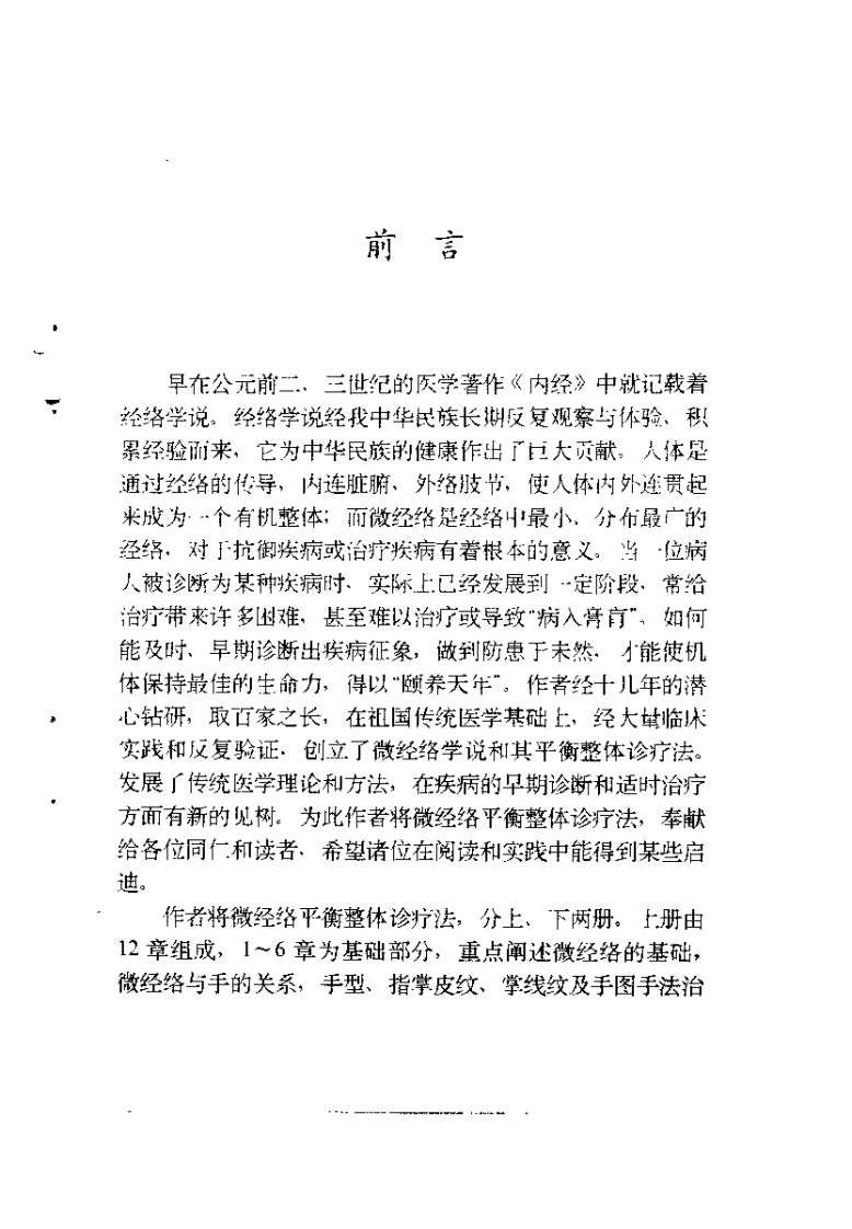 医学手相_泽龙