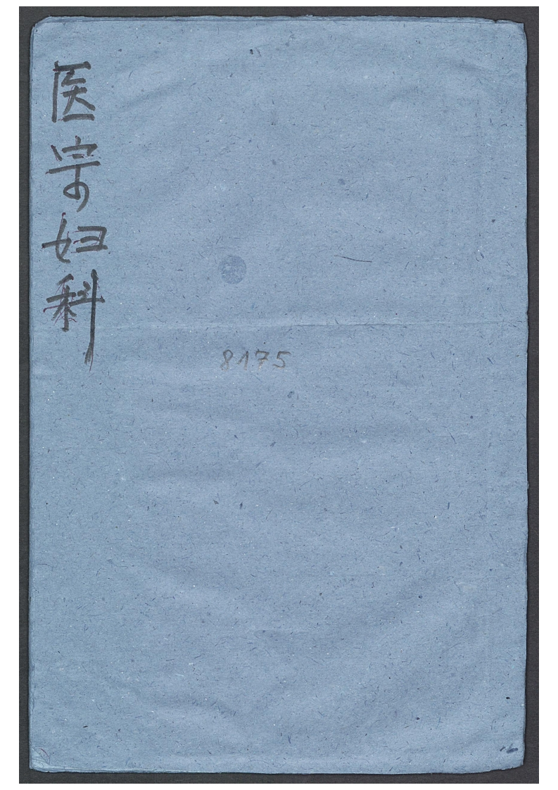医宗妇科