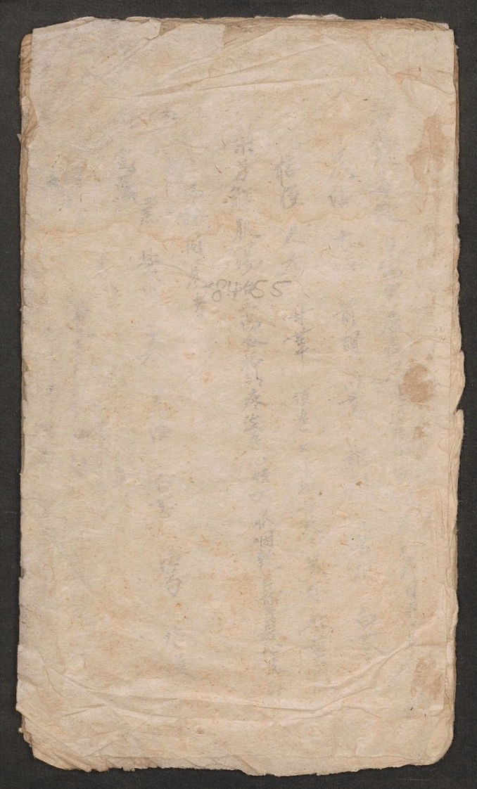 医方抄本第一种