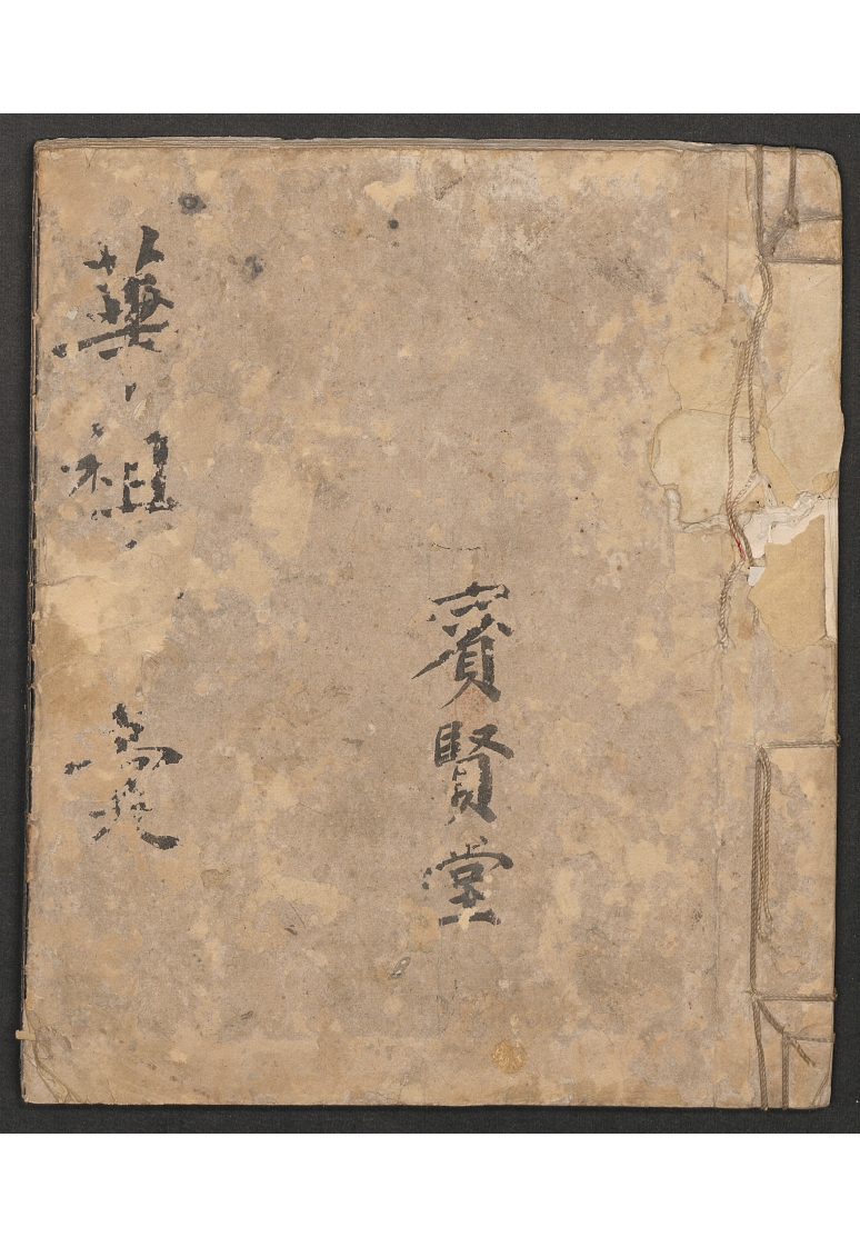 千金不易简便良方了因子徐德鑫徐学达徐锡堂