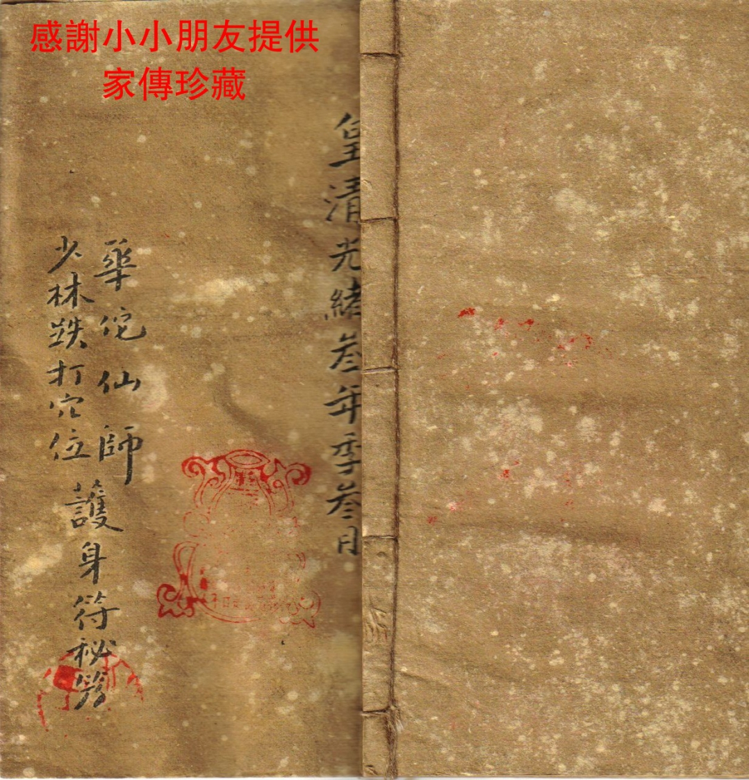 华佗少林铁打穴位