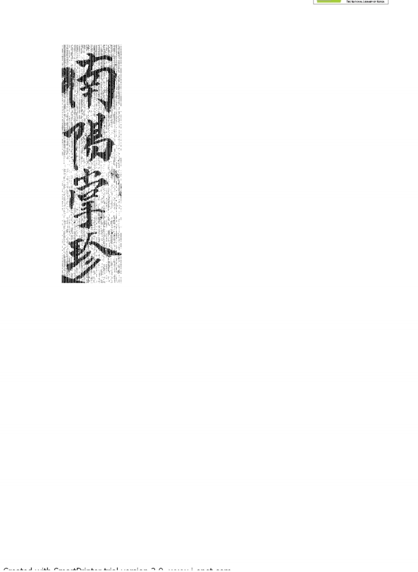 南阳掌珍遁甲