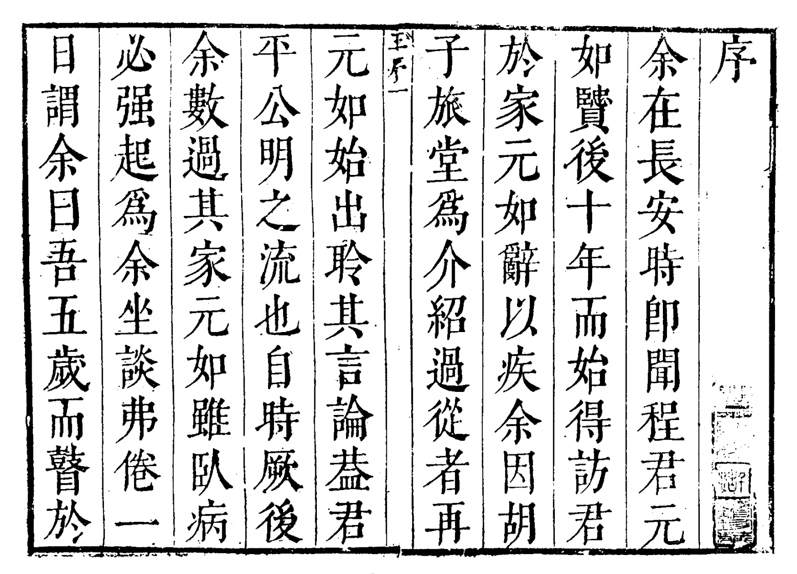 卜签类-文王卦-易冒十卷-1_3-四书格