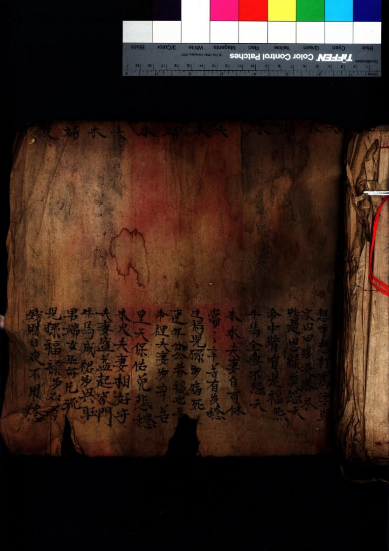 占婚姻书-四书格