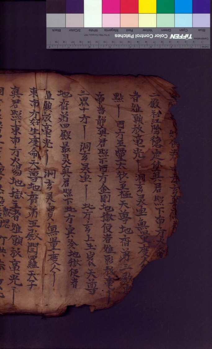 占本含一些咒，受戒-四书格