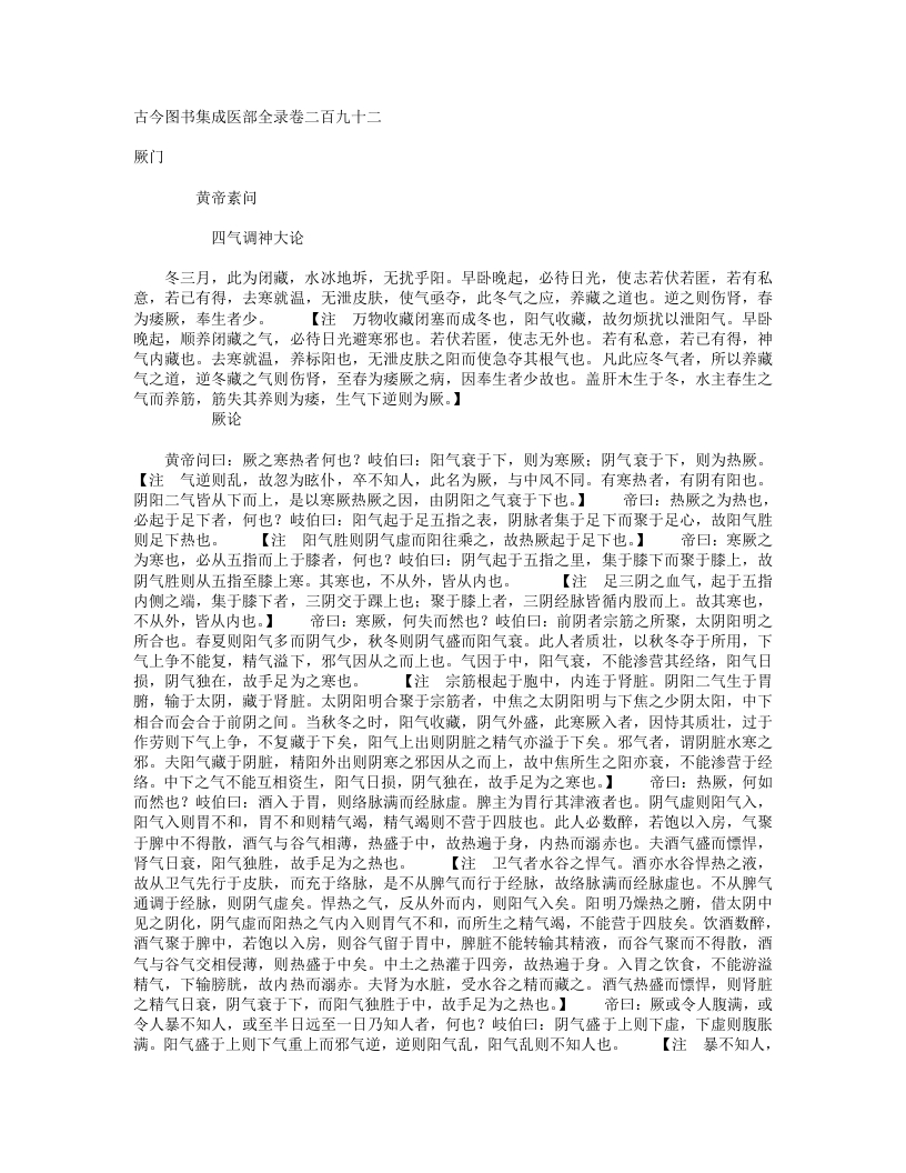 厥门
