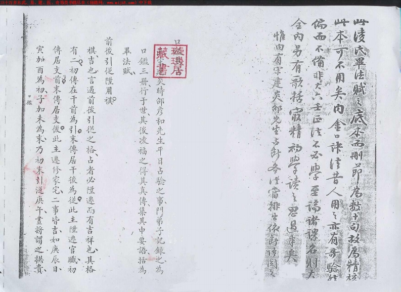 口鉴奥旨_凌福之