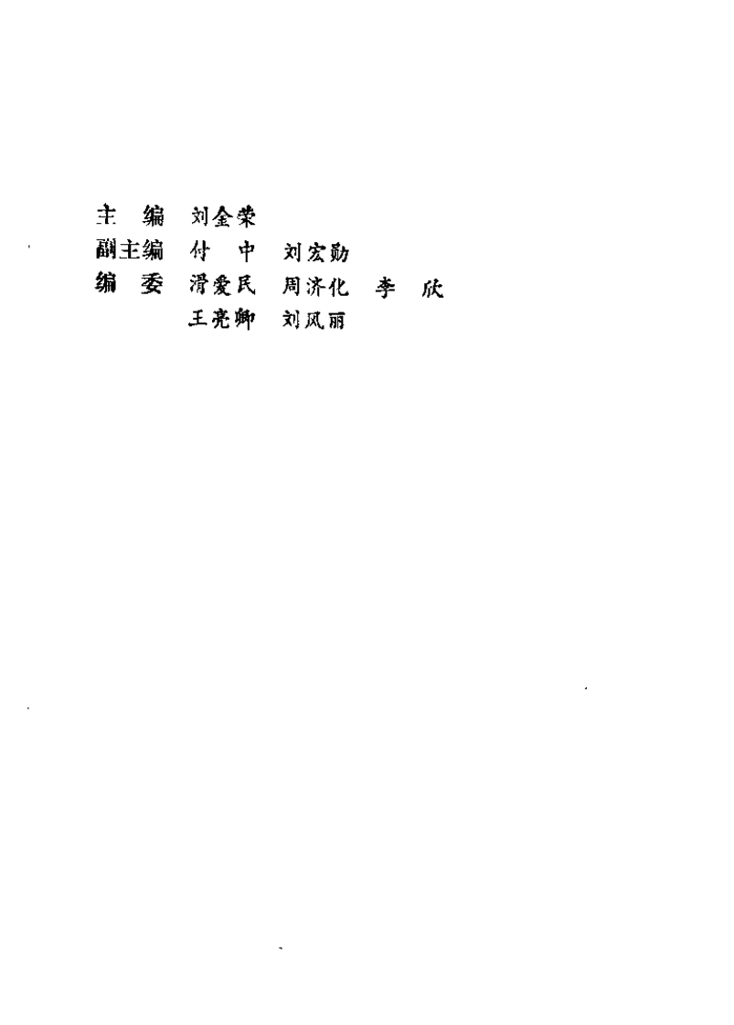 口针疗法（刘金荣）