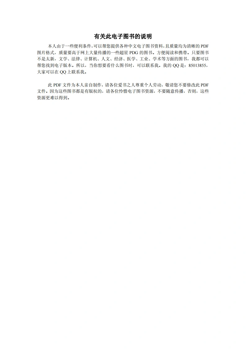 古今名方（第二版）-四书格