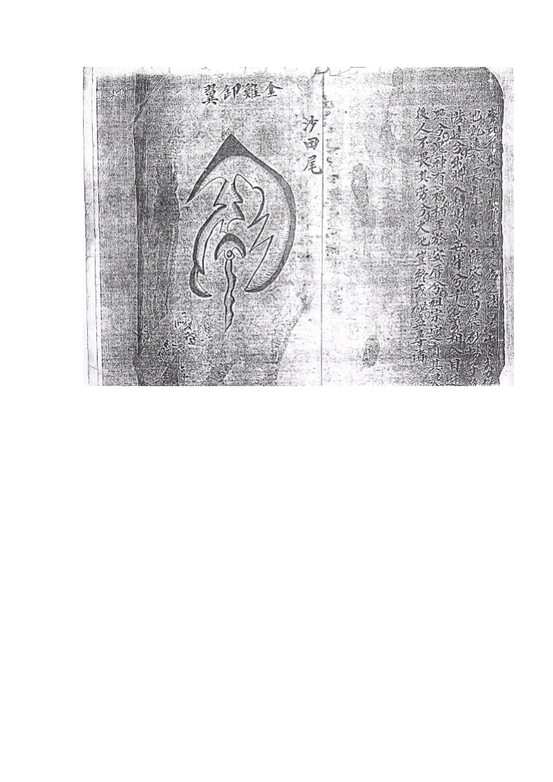 古代地师风水地留题