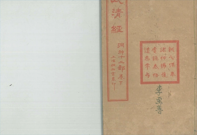 古本太清经