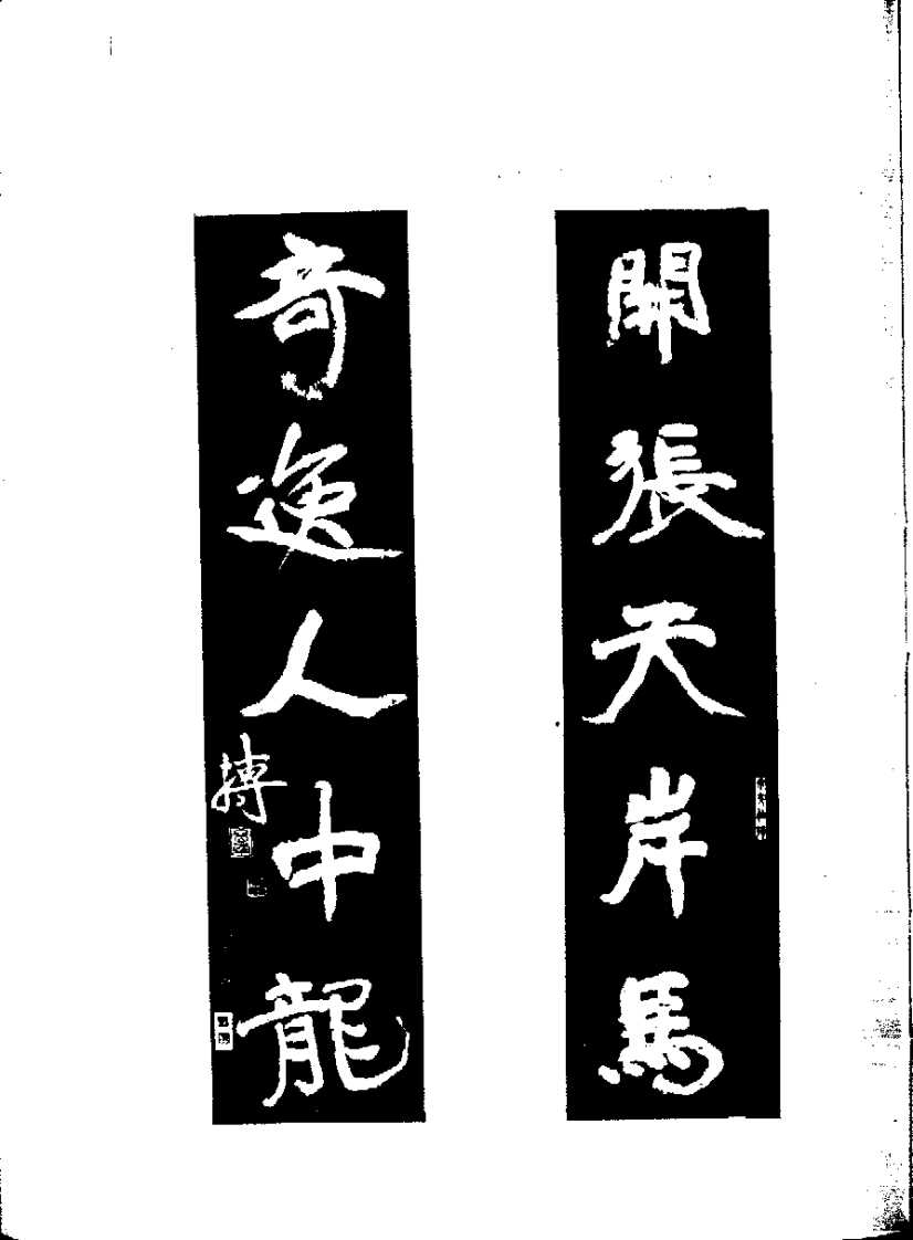 合并十八飞星紫微斗数全6卷_古本