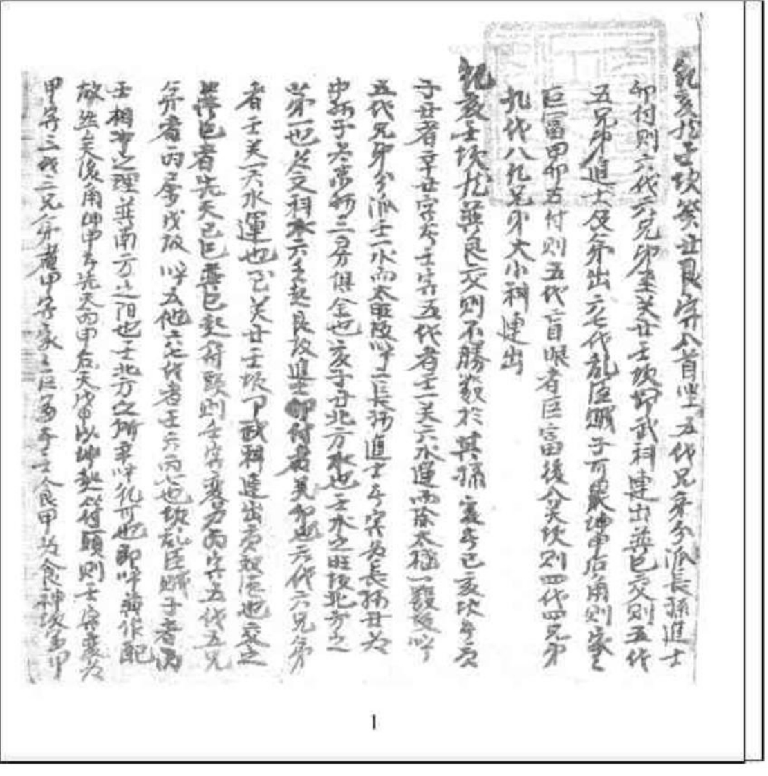 吉凶法