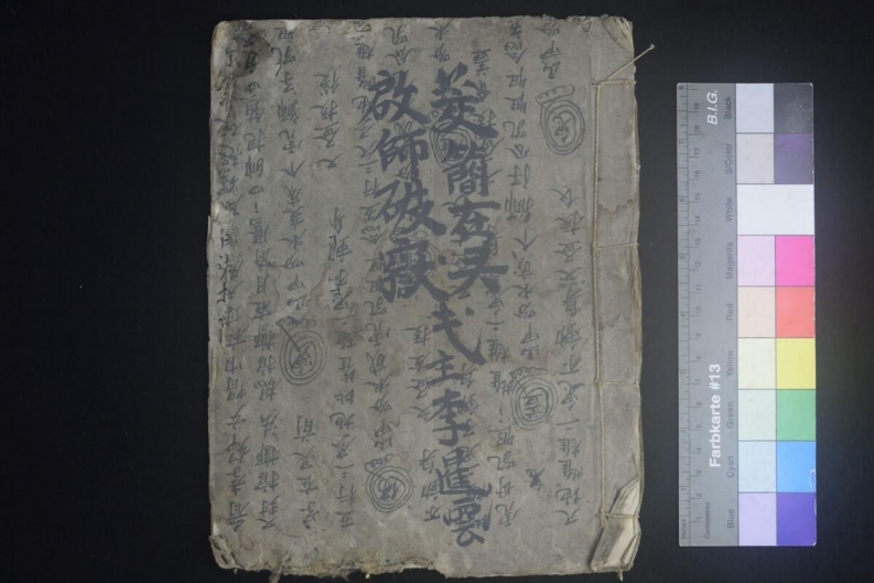 启师破岳科茭简在头39页