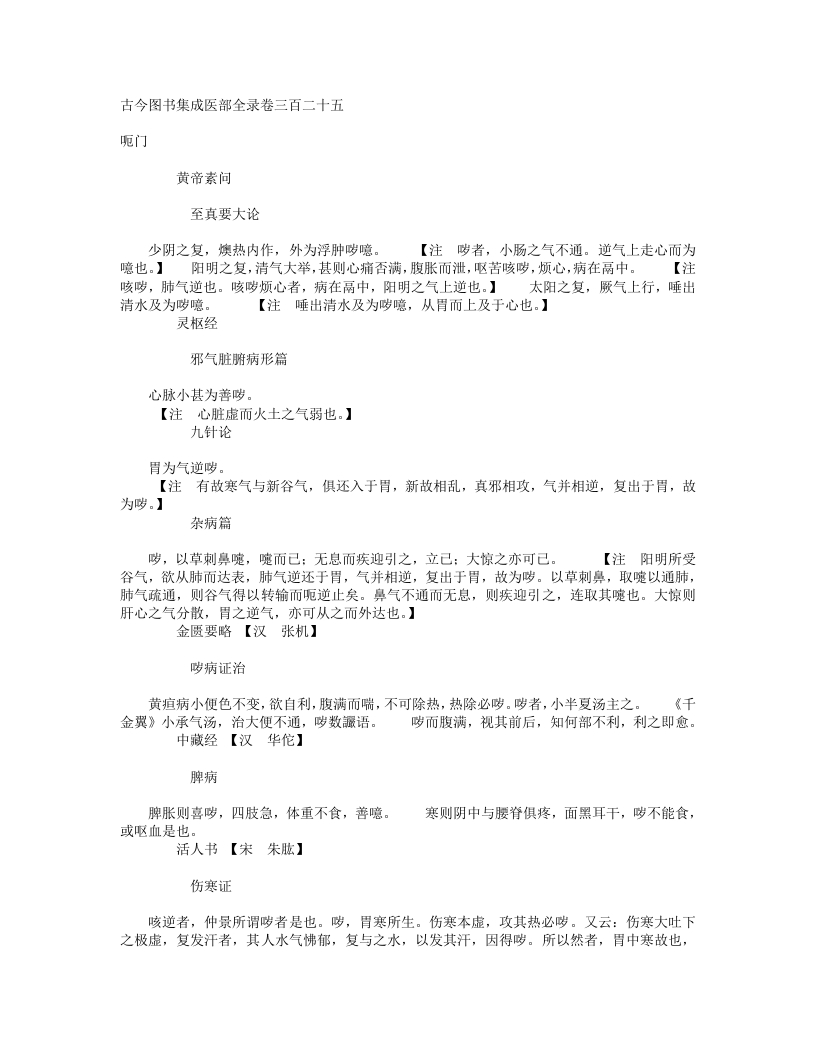 呃门