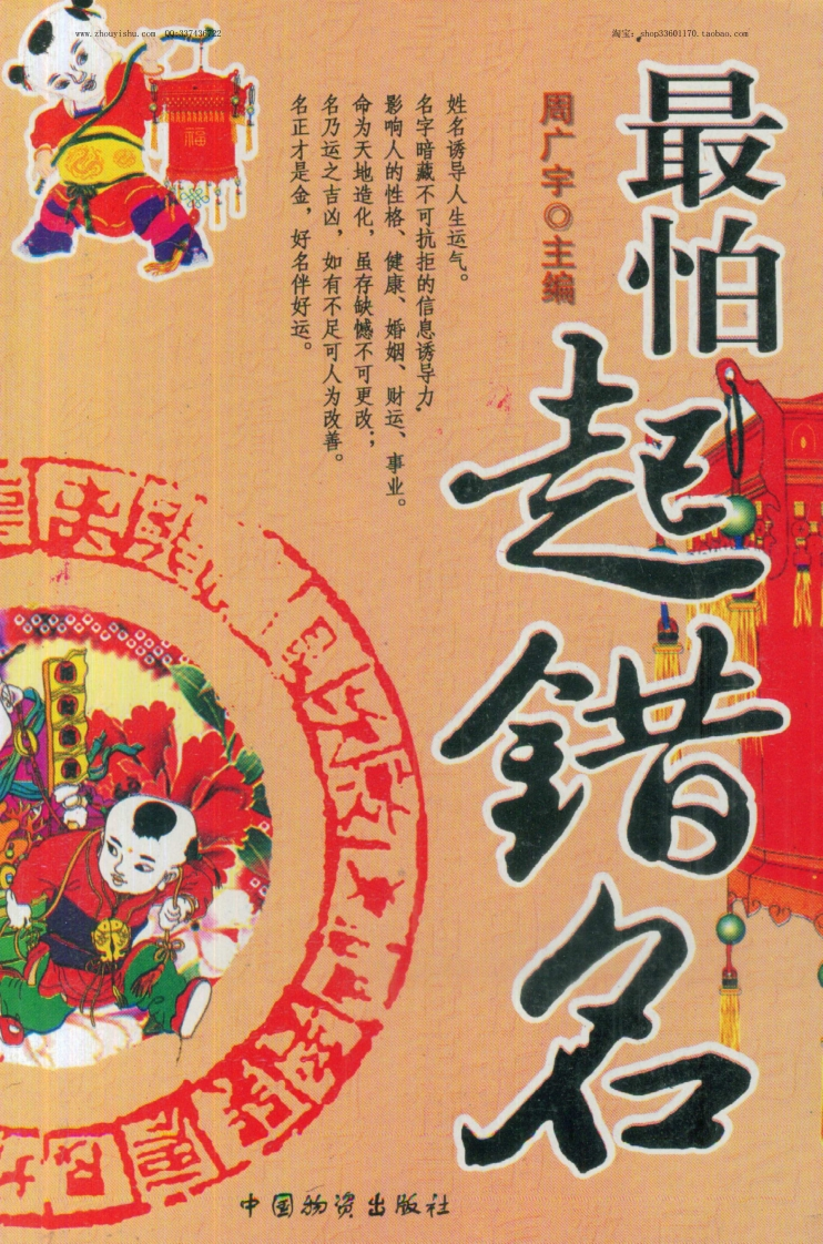 周广宇-最怕起错名
