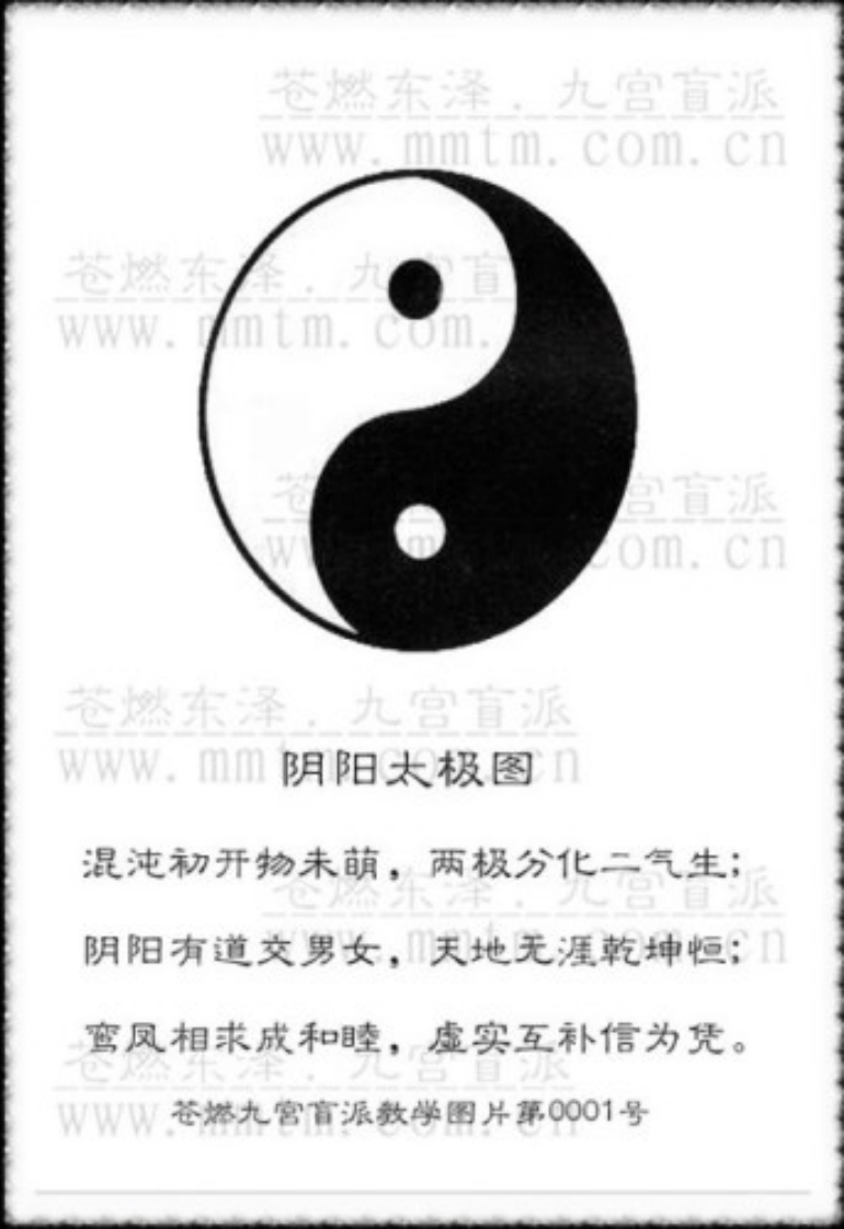 命理基础