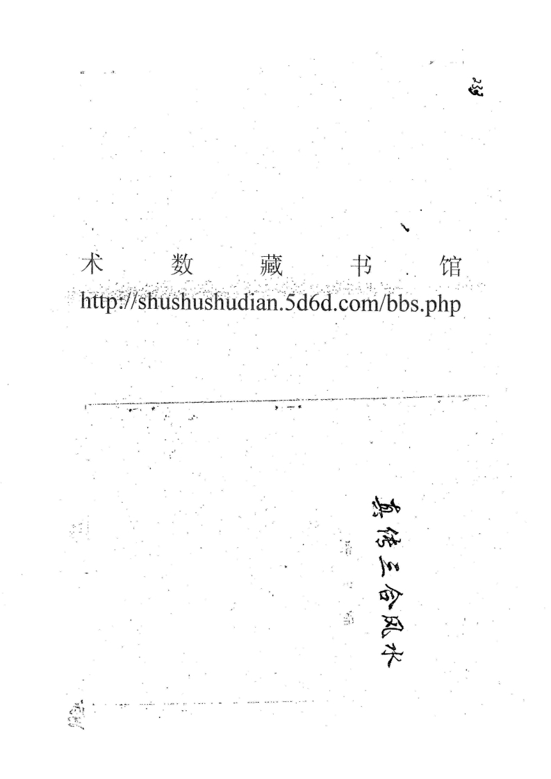 唐安锦真传三合风水