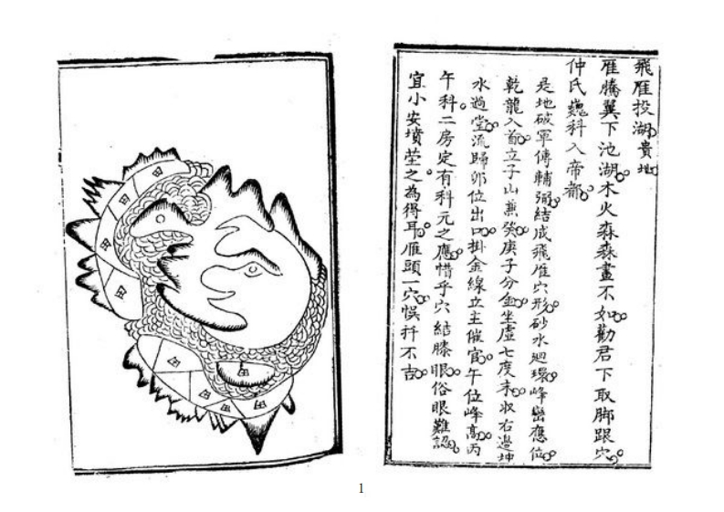 喝形取象72例