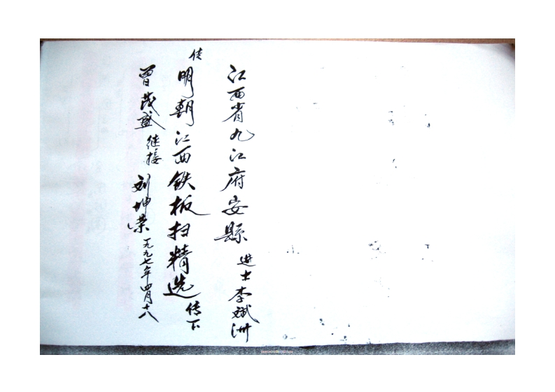 四大局