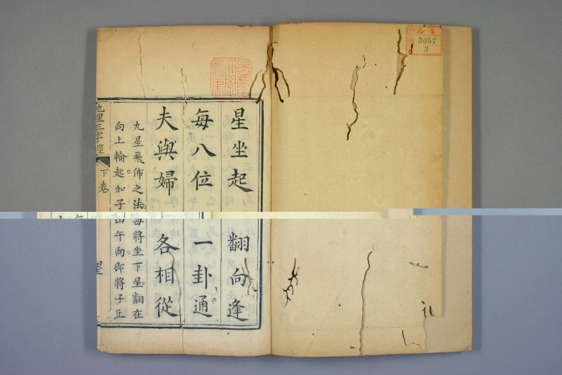 地理三字经_拔砂篇_下