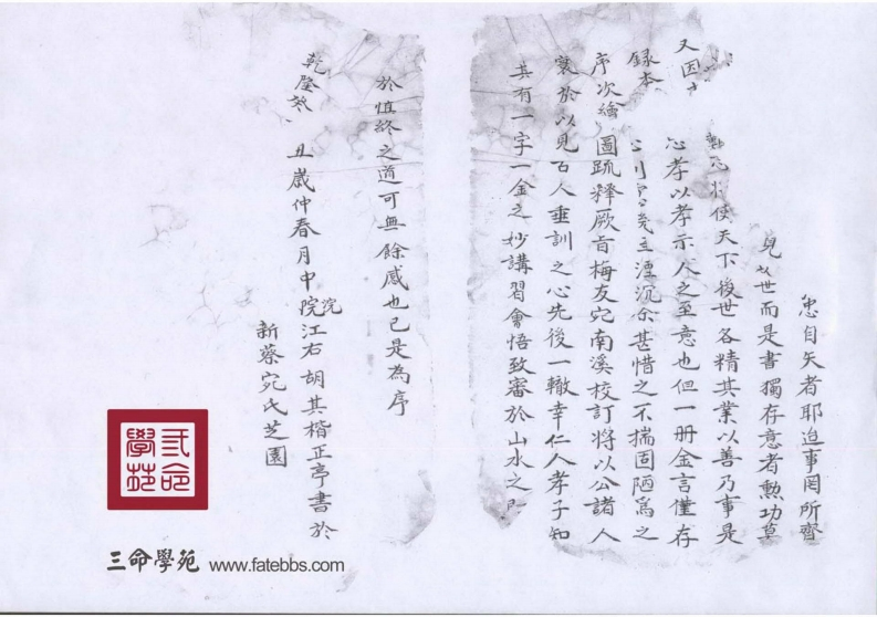 地理字字金_古本