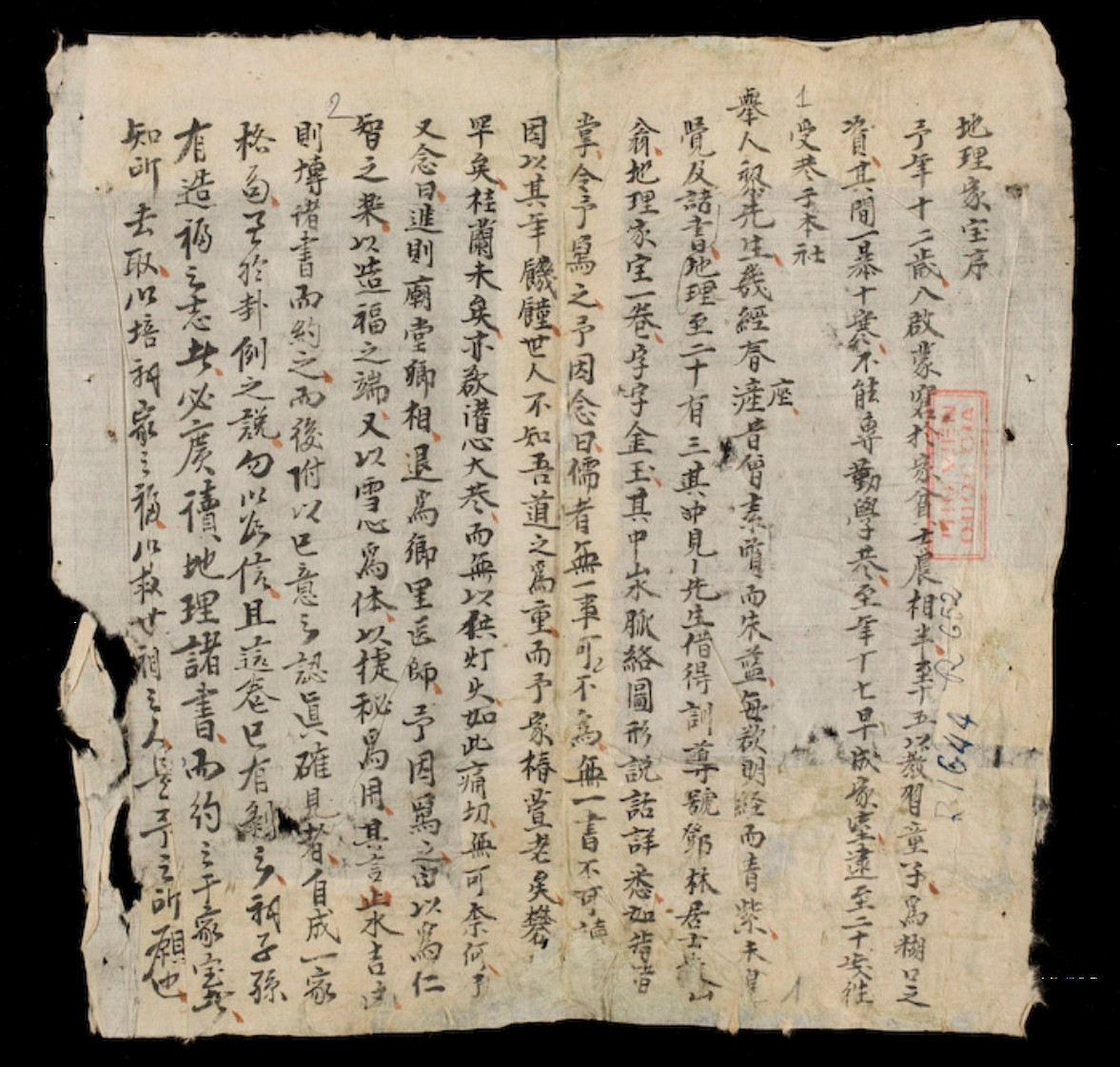 地理家宝_古本