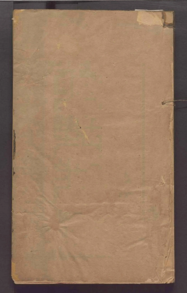 地理求真二卷2册（清同治六年（1867）刻本（全）-四书格