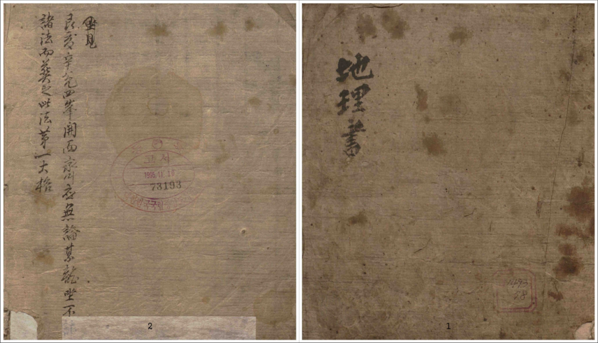 地理要览_古本