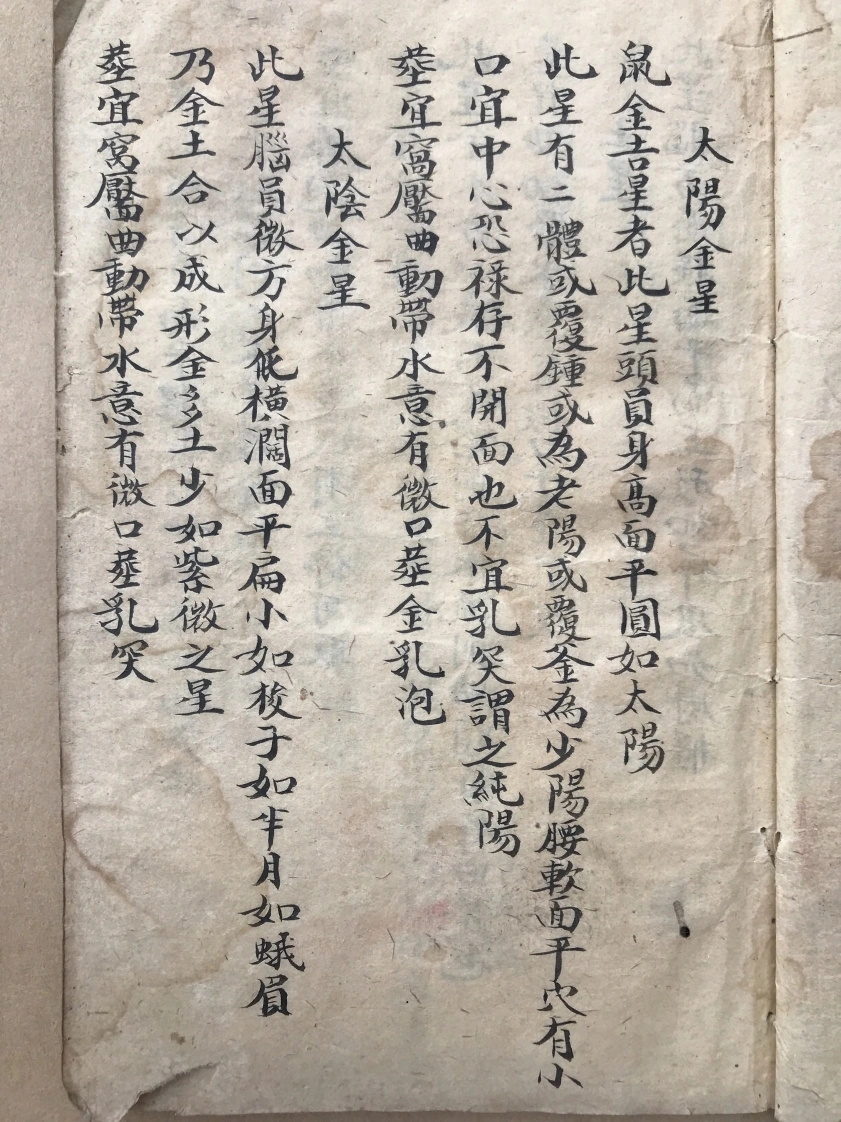 地话（残本缺卷上）-四书格