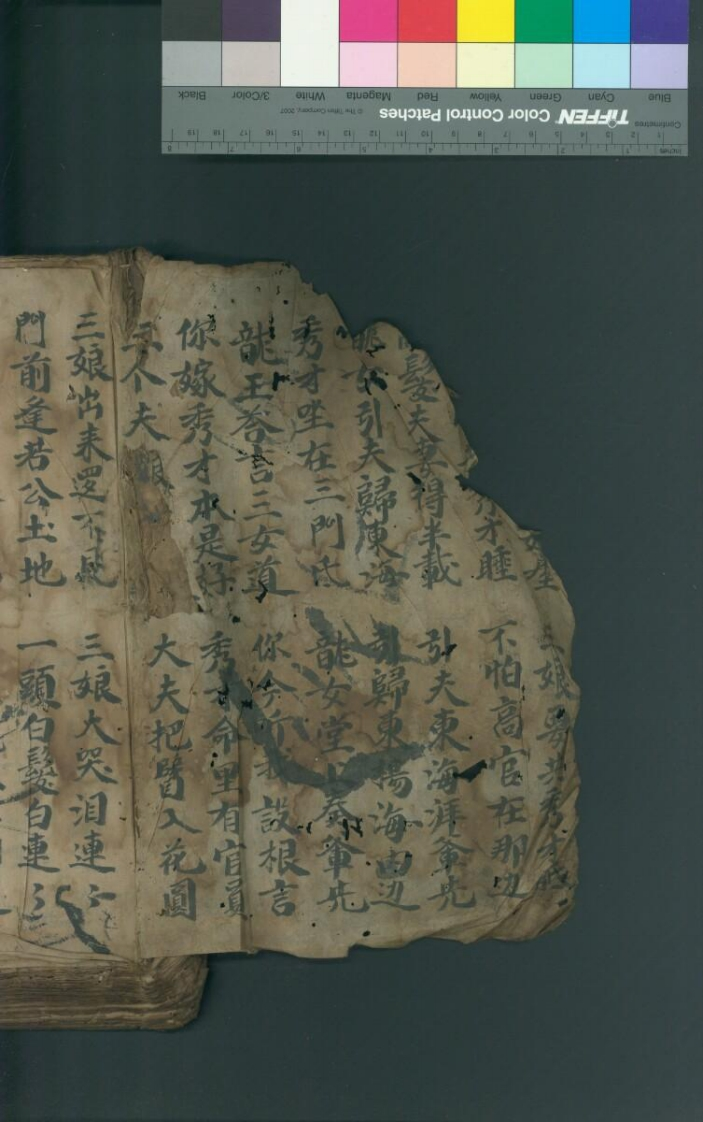 城隍科唱本盘古唱等