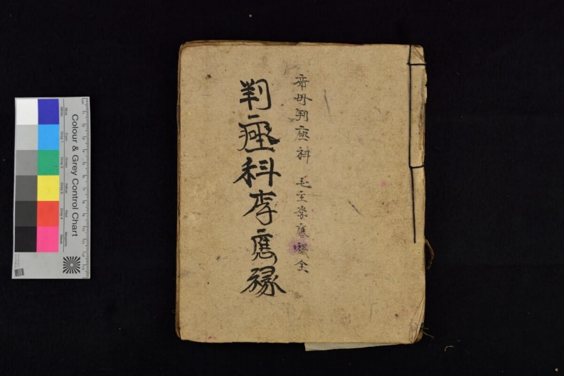 壹册半判座科36页