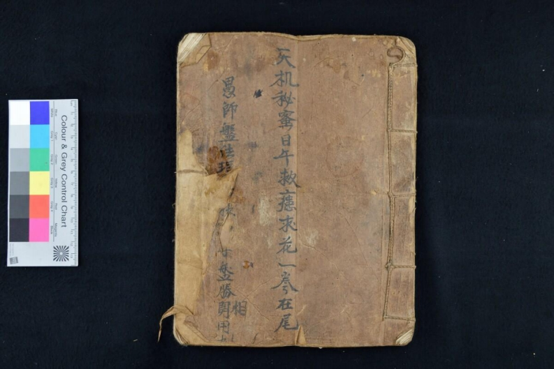 壹本日午求花秘语48页-四书格