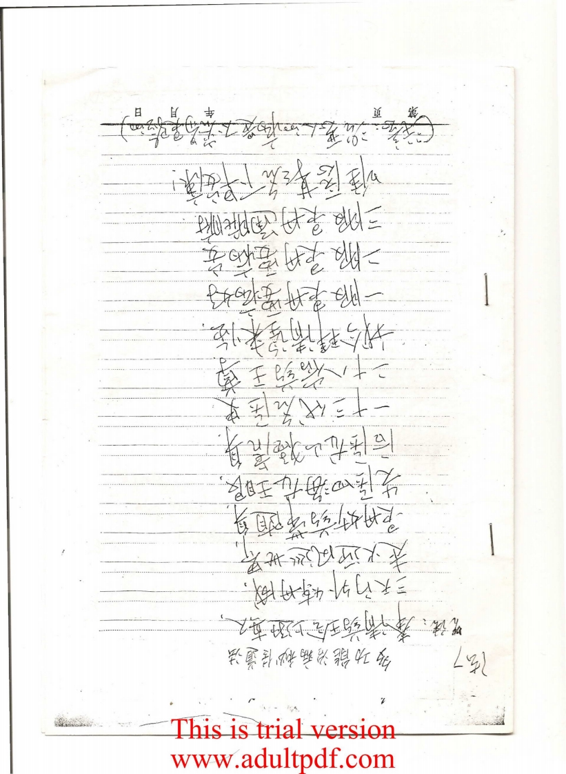多功能道家治病秘法