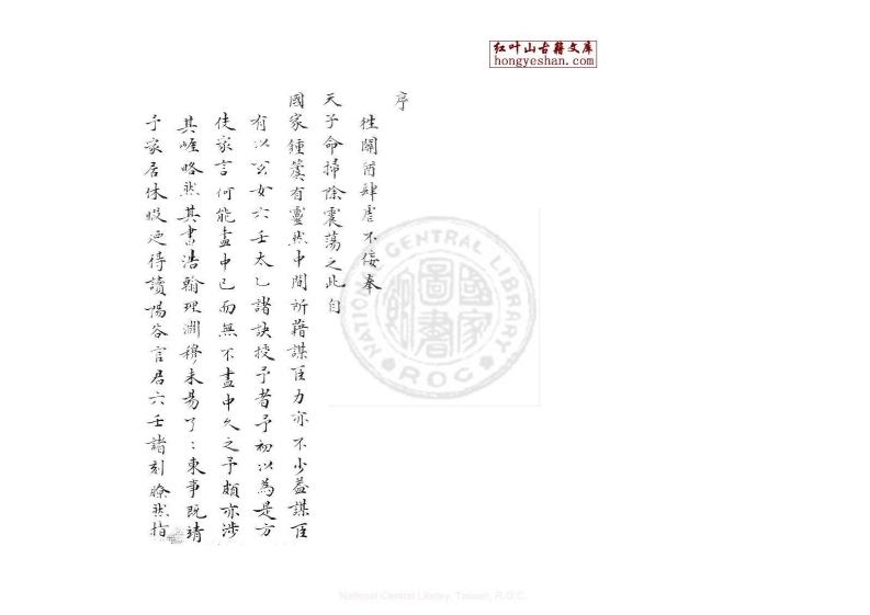 大六壬杂释_八卷_明官应震撰_旧钞本