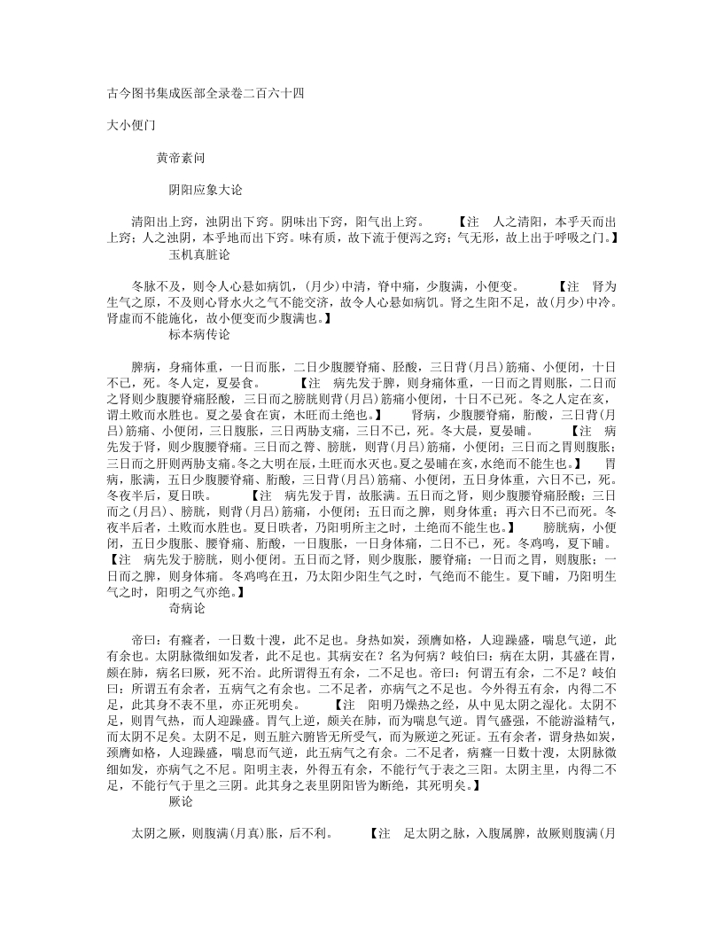 大小便门