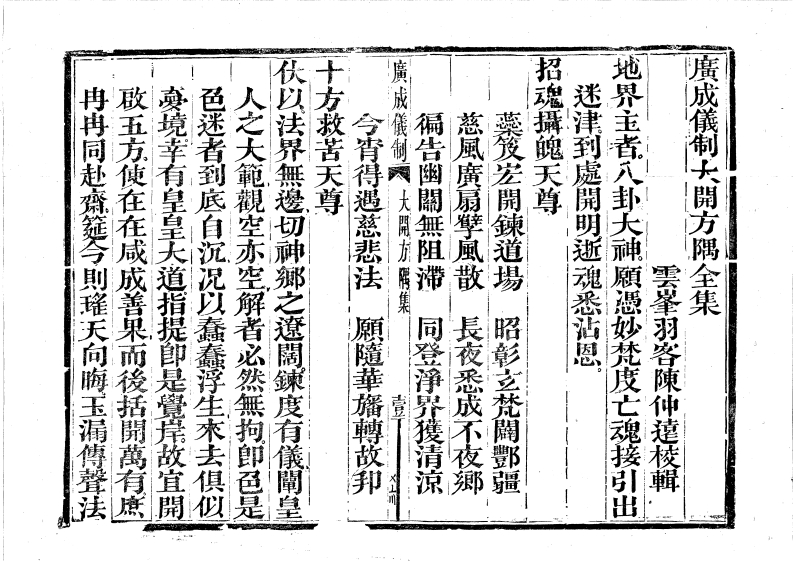 大开方隅