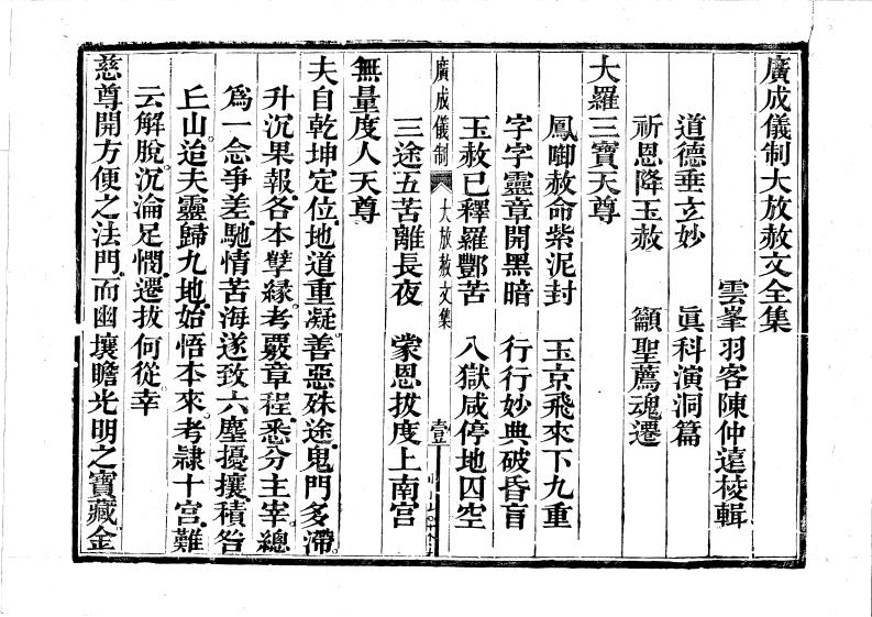 大放赦文